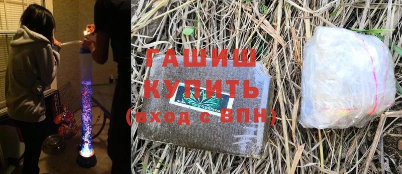 Гашиш гарик  Волхов 